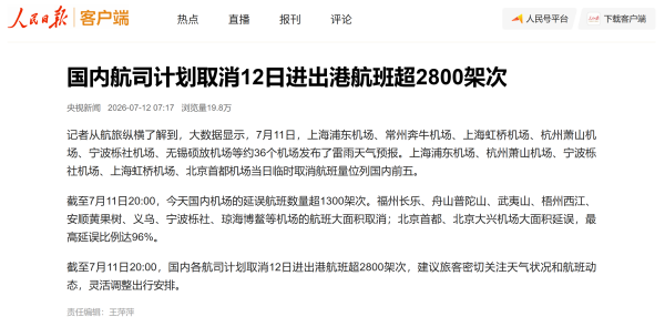 免费A级毛片无码免费视频